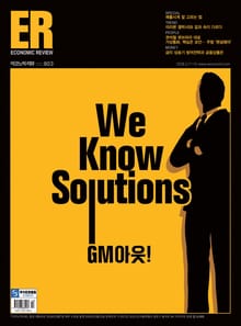 ECONOMIC Review 903호 (주간)