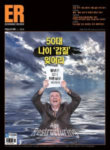 ECONOMIC Review 904호 (주간)