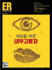 ECONOMIC Review 907호 (주간)