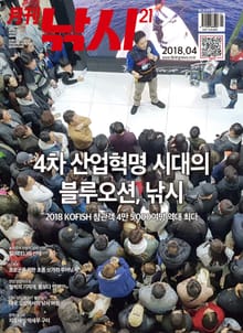 월간 낚시21 2018년 4월호 (월간)