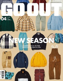 월간 GO OUT KOREA 2018년 4월호