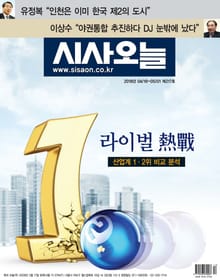 시사오늘 217호 (격주간)