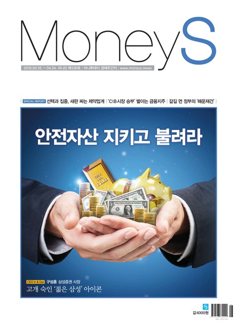 Money S 536호 (주간)