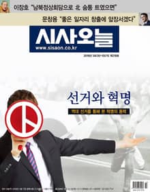 시사오늘 2018년 5월 218호 (격주간)