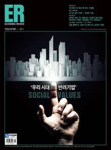 ECONOMIC Review 2018년 5월 911호 (주간)