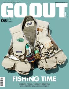 월간 GO OUT KOREA 2018년 5월호