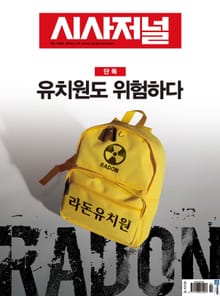 시사저널 2018년 5월 1490호 (주간)