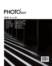 월간 PHOTO닷 2018년 05+06월호