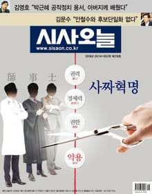 시사오늘 2018년 5월 219호 (격주간)