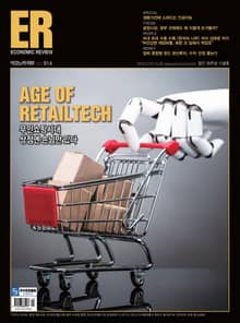 ECONOMIC Review 2018년 5월 914호 (주간)