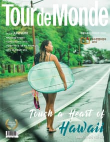 월간 Tour de Monde 2018년 6월호