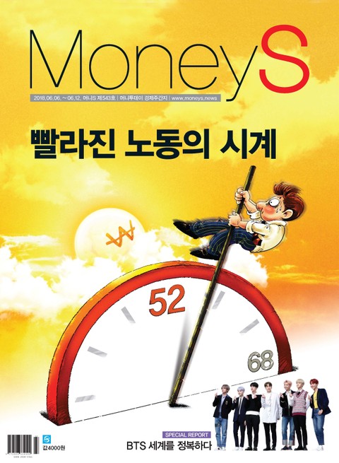 Money S 2018년 6월 543호 (주간)