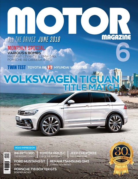 MOTOR MAGAZINE 2018년 6월호 (월간) 표지 이미지