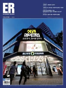 ECONOMIC Review 2018년 6월 919호 (주간)