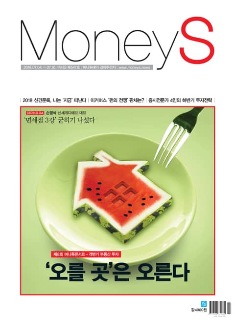 Money S 2018년 7월 547호 (주간)