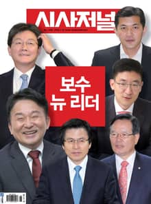 시사저널 2018년 7월 1498호 (주간)