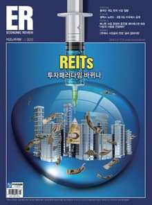 ECONOMIC Review 2018년 7월 920호 (주간)