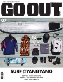 월간 GO OUT KOREA 2018년 7월호