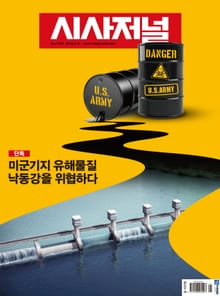 시사저널 2018년 7월 1501호 (주간)