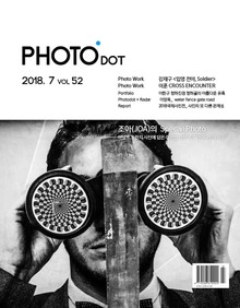 월간 PHOTO닷 2018년 07+08월호