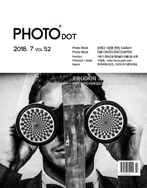 월간 PHOTO닷 2018년 07+08월호 표지 이미지