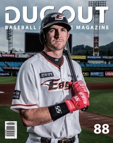 더그아웃(DUGOUT) 2018년 8월호