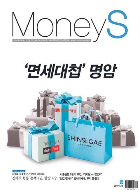Money S 2018년 8월 551호 (주간)