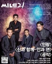 씨네21 2018년 07월호 1166호