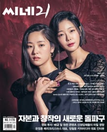 씨네21 2018년 08월호 1170호