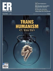 ECONOMIC Review 2018년 9월 931호(추석합본호) (주간)