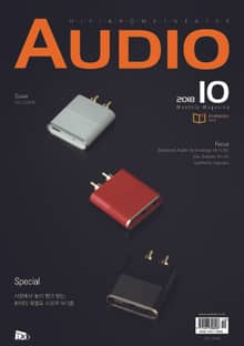 AUDIO 2018년 10월호 (월간)