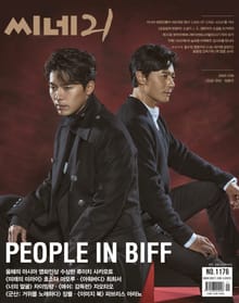 씨네21 2018년 10월호 1176호