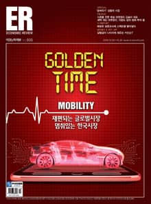 ECONOMIC Review 2018년 10월 935호 (주간)