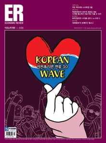 ECONOMIC Review 2018년 10월 936호 (주간)