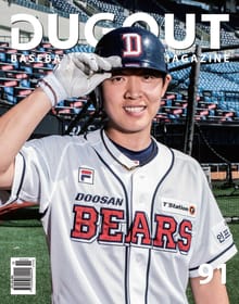 더그아웃(DUGOUT) 2018년 11월호