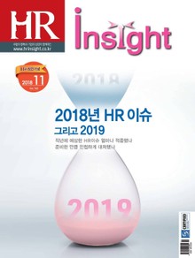 월간 HR Insight 2018년 11월호 (월간)