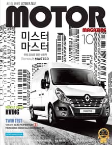 MOTOR MAGAZINE 2018년 10월호 (월간)
