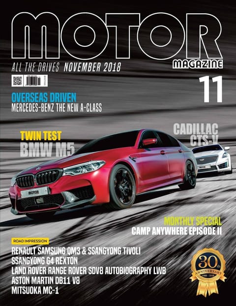 MOTOR MAGAZINE 2018년 11월호 (월간) 표지 이미지