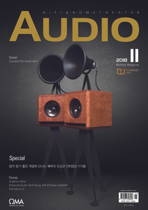 AUDIO 2018년 11월호 (월간) 표지 이미지