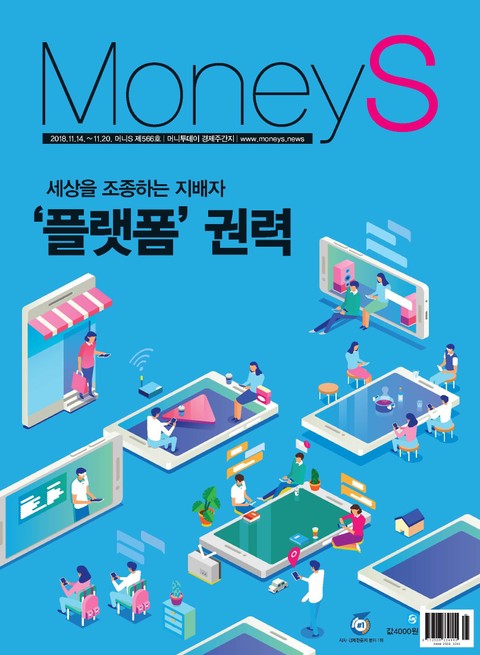 Money S 2018년 11월 566호 (주간)