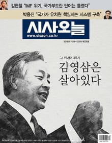 시사오늘 2018년 11월 228호 (격주간)