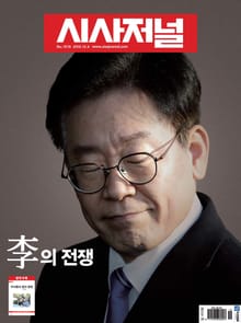 시사저널 2018년 12월 1519호 (주간
