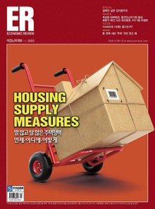이코노믹리뷰 2018년 11월호 940호