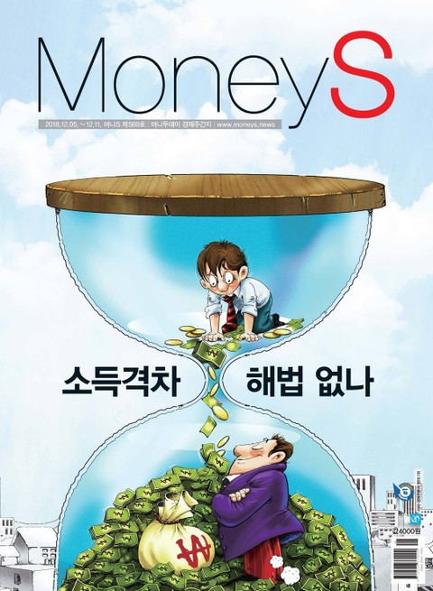 Money S 2018년 12월 569호 (주간)