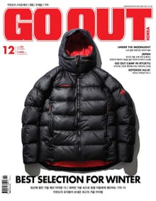 월간 GO OUT KOREA 2018년 12월호