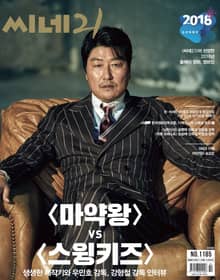 씨네21 2018년 12월호 1185호