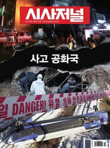시사저널 2018년 12월 1522호 (주간)