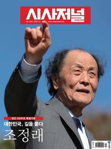 시사저널 2019년 01월 1524호 (주간)
