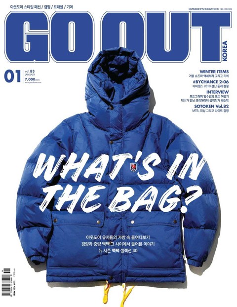 월간 GO OUT KOREA 2019년 01월호 표지 이미지