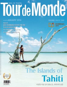 월간 Tour de Monde 2019년 01월호